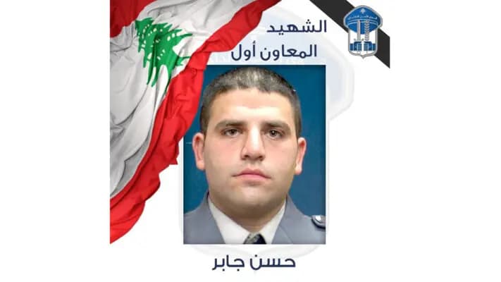 قوى الأمن تنعى المعاون أول "حسن علي جابر"