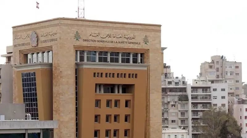رسوم جديدة في الأمن العام.. إليكم التفاصيل