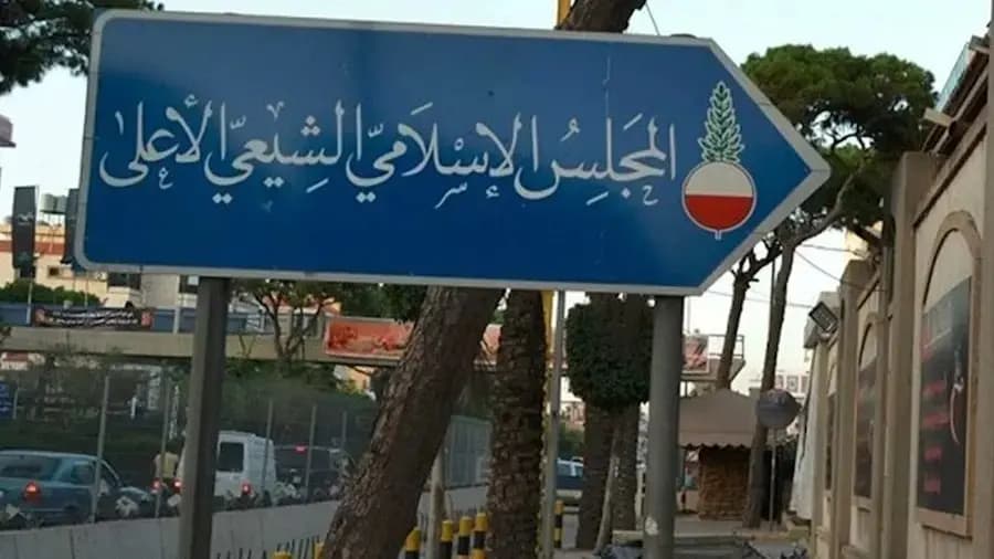 حداد ورايات سود.. المجلس الشيعي الأعلى ينعى الخامنئي