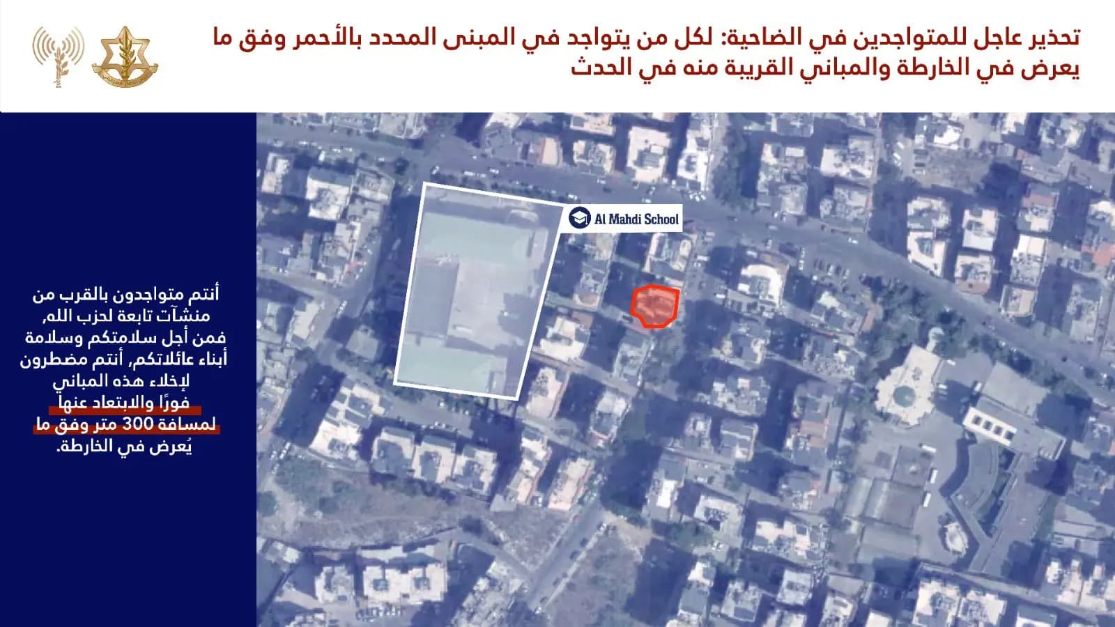 تهديد إسرائيلي جديد لسكان الضاحية: غادروا فورًا