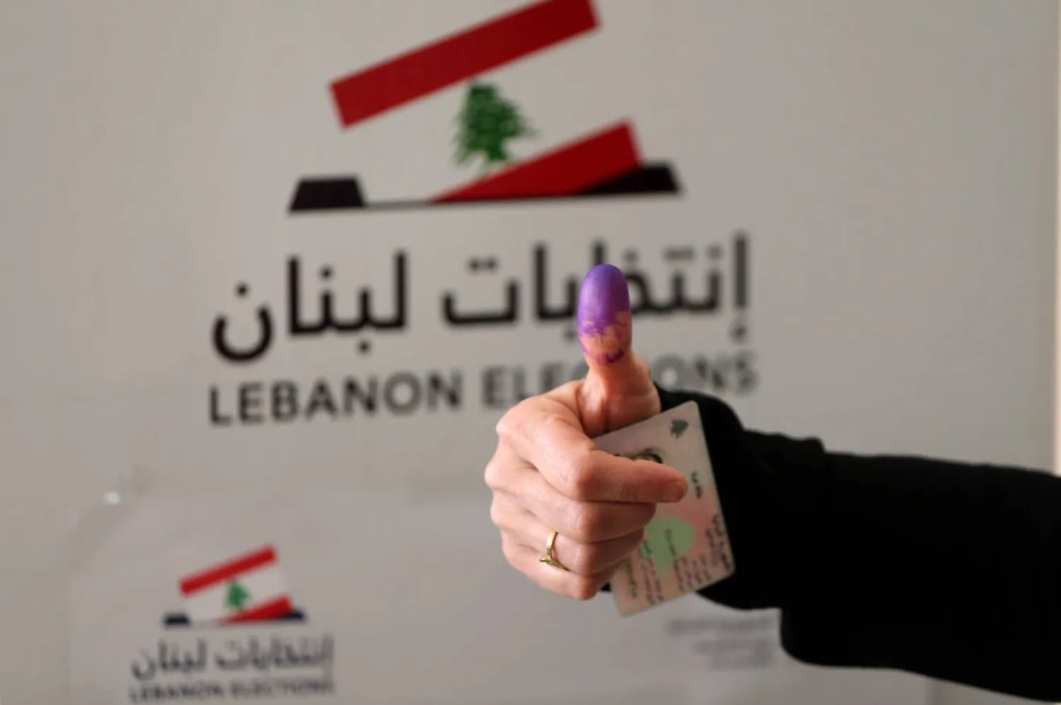 هل لبنان يجمّد الانتخابات بانتظار نتائج الحرب والتوازنات التي ستفرزها؟