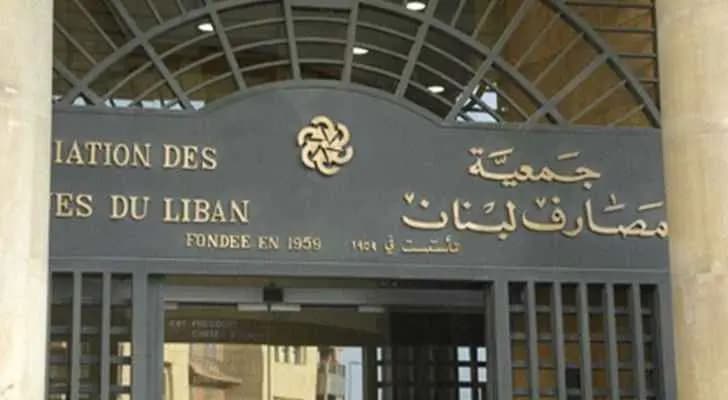 المصارف فتحت أبوابها: ما هي الشروط وهل من تداعيات للإقفال على الإقتصاد والناس؟