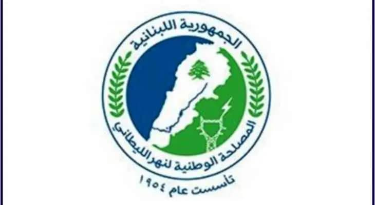 مصلحة الليطاني ترسل كتابًا إلى وزير المالية بضرورة دفع مستحقات القروض الخارجية