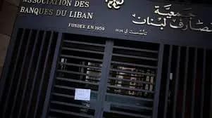 خطوة طارئة من المصارف .. إليكم تفاصيلها!
