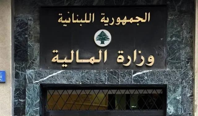 بيان هام من "وزارة المالية"!