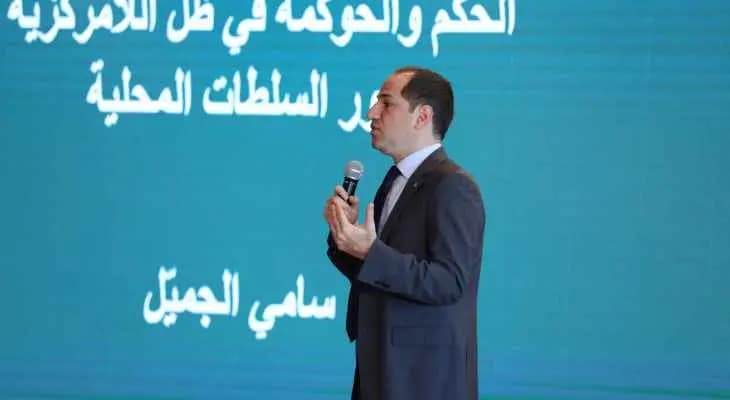 الجميل: اهتمامنا الاول هو اللامركزية وهو اقتراح قانون نأمل التصويت عليه في اسرع وقت
