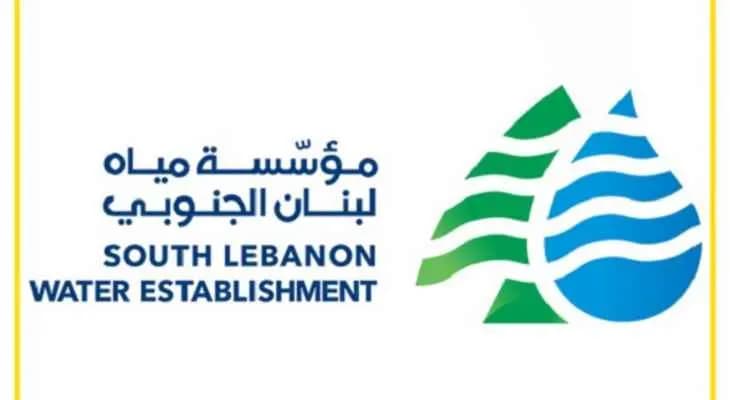 مؤسسة مياه لبنان الجنوبي تعلنُ بدء مشروع تأهيل "نبع الطاسة"