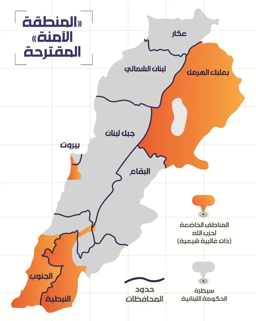 مشروع أميركي: لبنان جديد بلا الشيعة!!