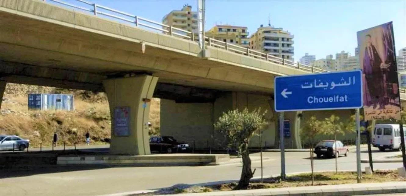 اشتباكات عنيفة في الشويفات!