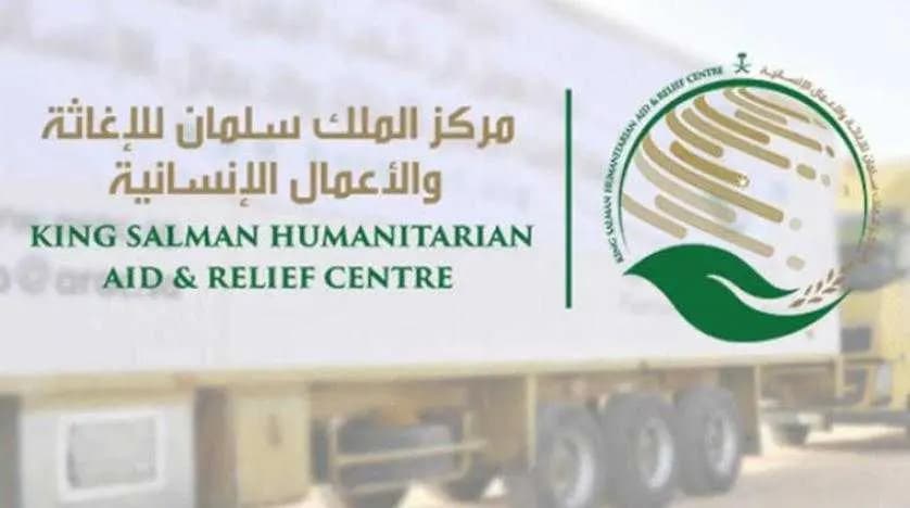 مركز الملك سلمان يوزّع سلال غذائية ل779 عائلة