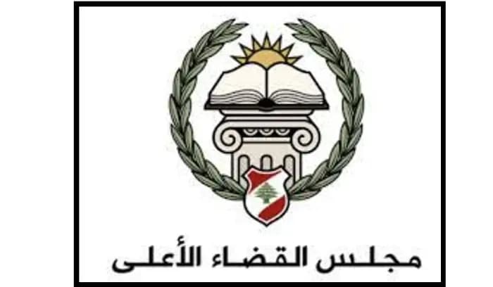مجلس القضاء الاعلى يجتمع الثلاثاء لاقرار الخطوات المقبلة