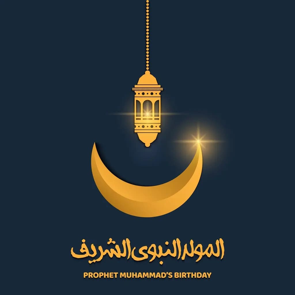 إليكم عطلة المدارس في عيد المولد النبوي!