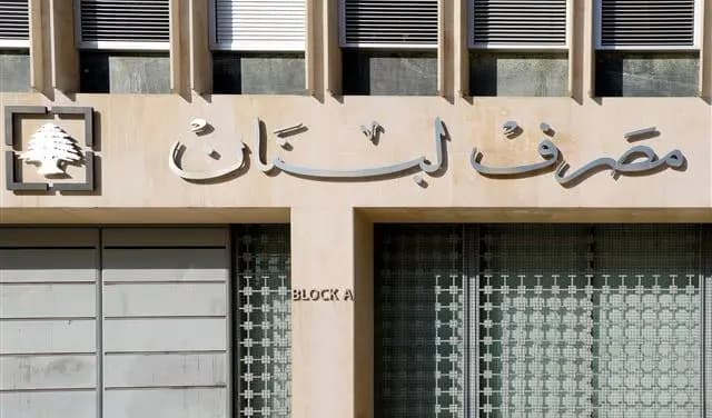 كم بلغ دولار "صيرفة" اليوم؟