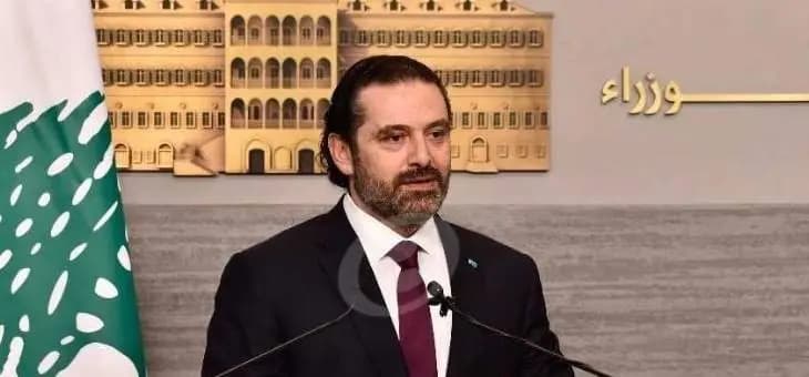 الحريري أصدر مذكرتين بالتعطيل في عيدي الاضحى المبارك وإنتقال السيدة العذراء