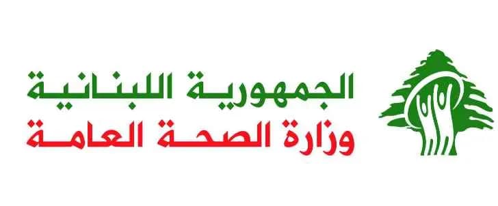 جديد "الكوليرا" في لبنان!
