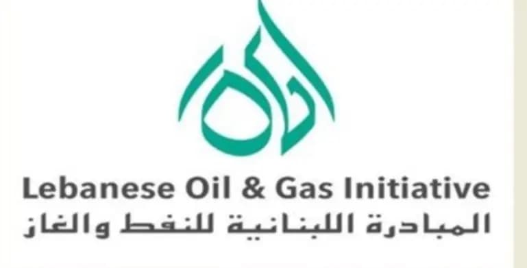 المبادرة اللبنانيّة للنفط والغاز تدعو للكشف عن بنود مسودة اتفاق الترسيم