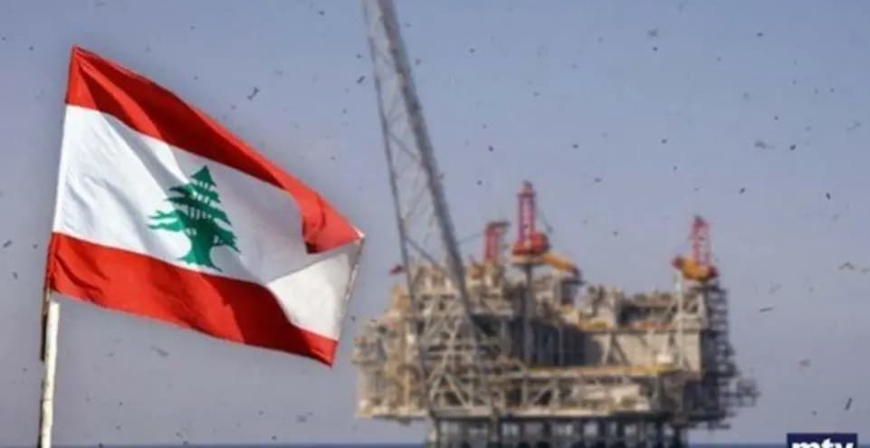 رسميًا: لبنان دولة نفطية...!