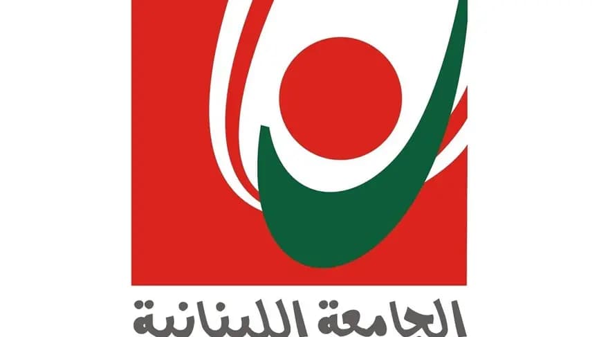 اضراب في كليات اللبنانية واعتصام عند مفترق القصر الجمهوري غدا
