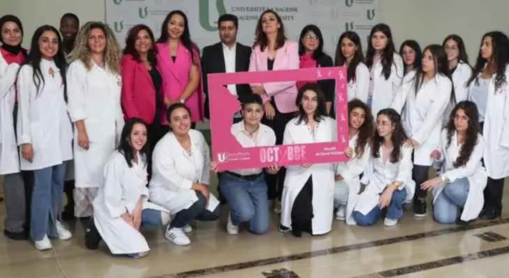 يومًا توعويًا لمرضى سرطان الثدي في هذه الجامعة!