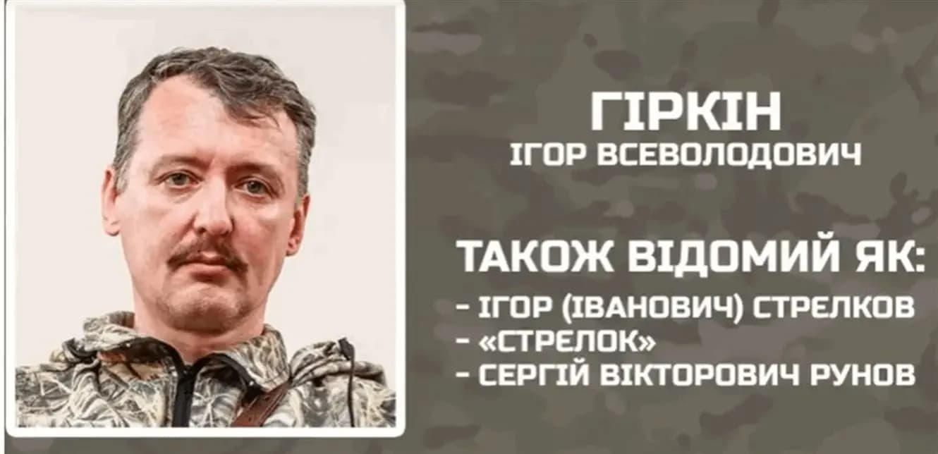 أوكرانيا ترصد 100 ألف دولار للقبض على هذا الشخص.. فماذا فعل؟