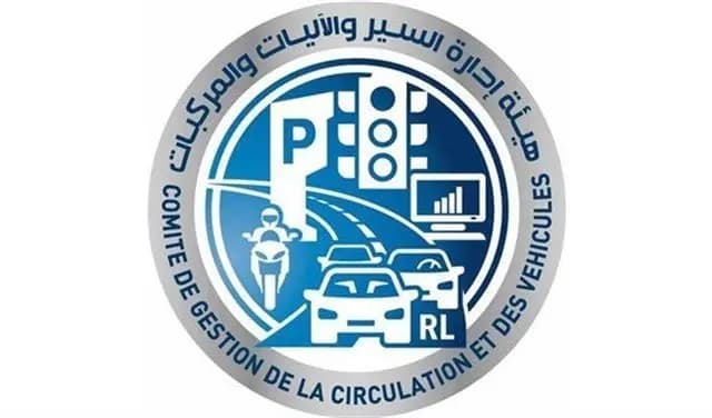 بيانٌ مهم من هيئة إدارة السير