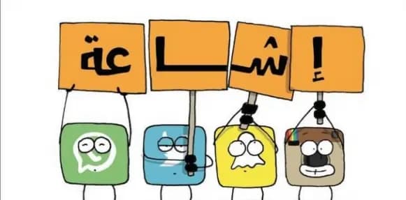 إشاعة.. لا انفجار!