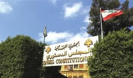 "الدستوري" يبتُّ بعدد من الطّعون... من سيخسر مقعده النيابيّ؟