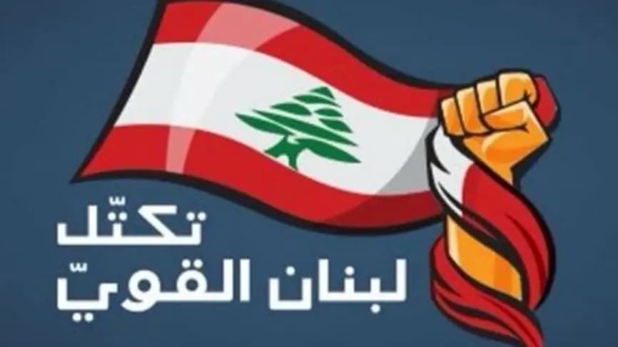 #تكتل_لبنان_القوي : #"الميغاسنتر" من الإصلاحات الإنتخابية الضرورية لتأمين العدالة بين المقترعين