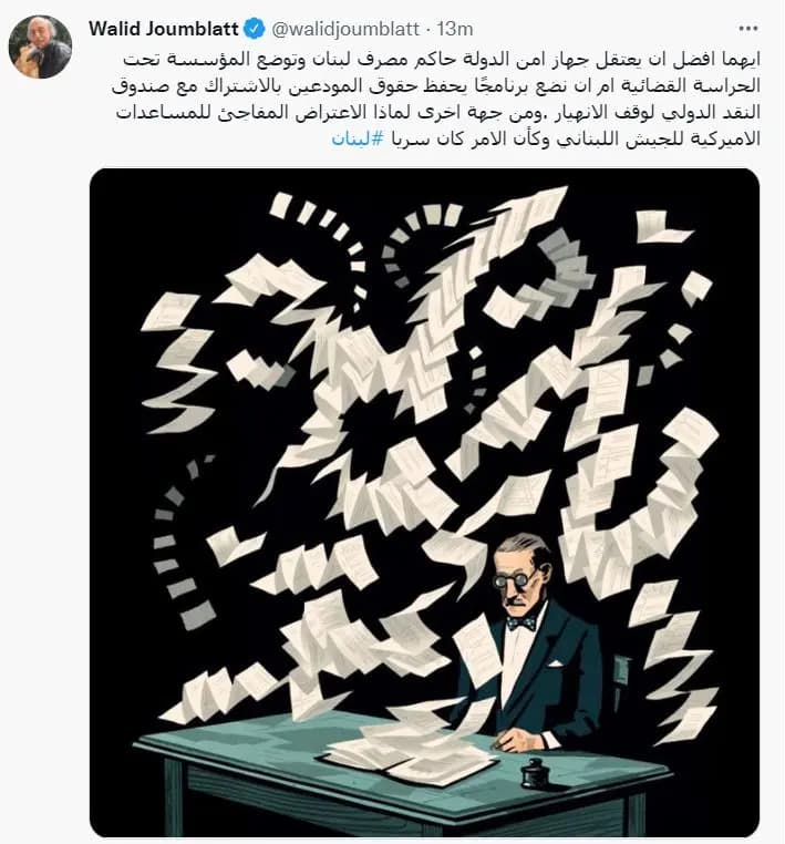 جنبلاط على تويتر:"لماذا الاعتراض المفاجئ للمساعدات الاميركية للجيش اللبناني وكأن الامر كان سريا"