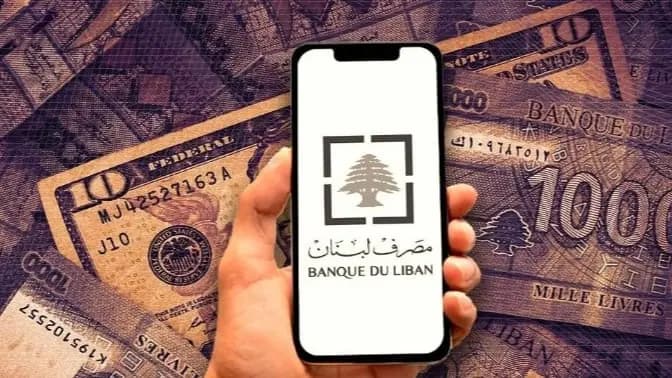 إستقرار في دولار "صيرفة"