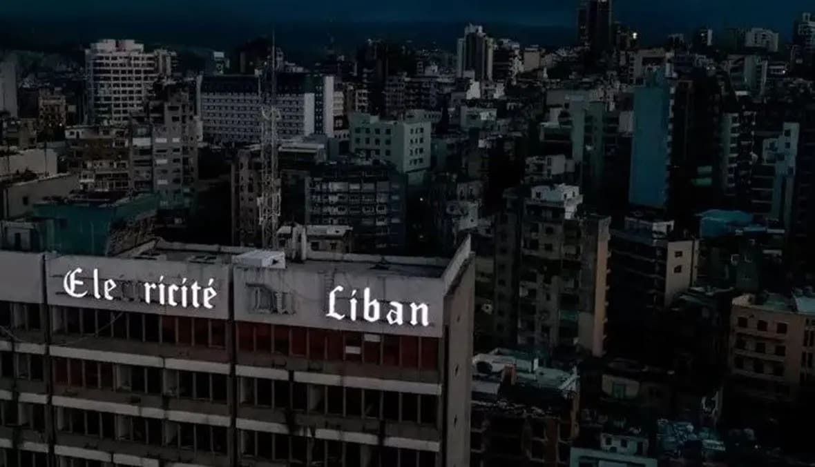 "كهرباء لبنان" توضح سبب الأصوات المدوّية في معمل الزوق