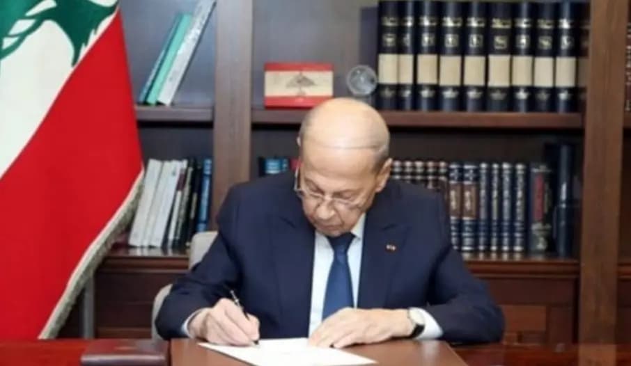 بالصّورة: رئيسُ الجمهورية يوقّعُ رسالةً تحملُ موافقةَ لبنان على مضمون الرسالة الأميركية عن نتائج المفاوضات غير المباشرةِ لترسيم الحدود الجنوبية