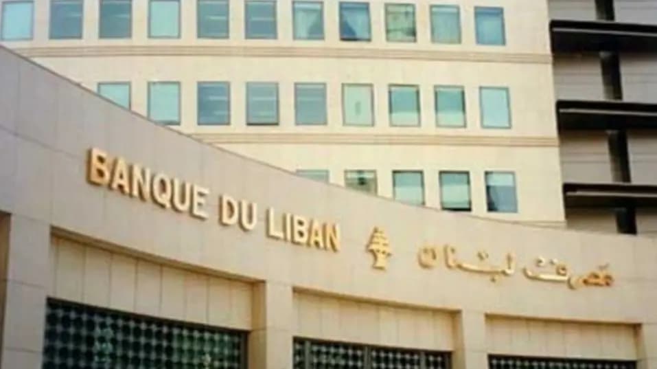 ما سجّلته منصة "صيرفة" اليوم