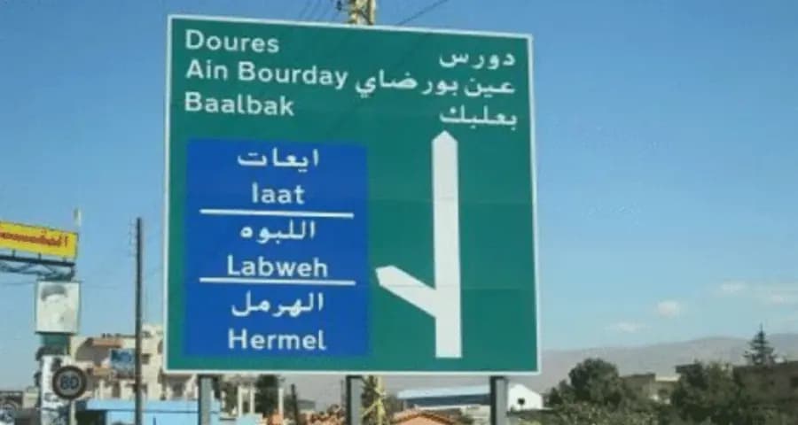 عشر بلديات منحلّة في بعلبك - الهرمل... وعرسال على الطريق