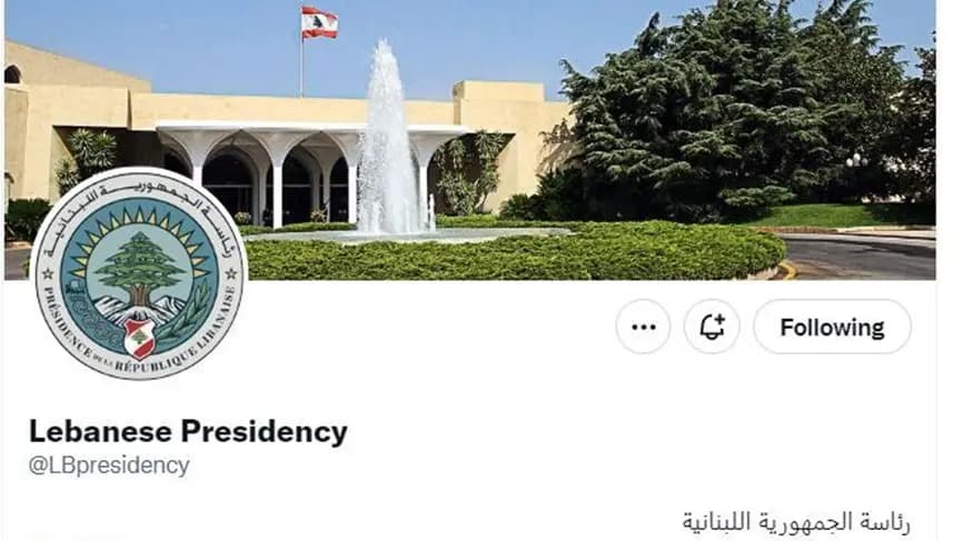 عون خارج "الصورة"!