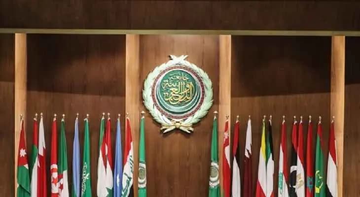 نداء عاجل من "الجامعة العربية"!