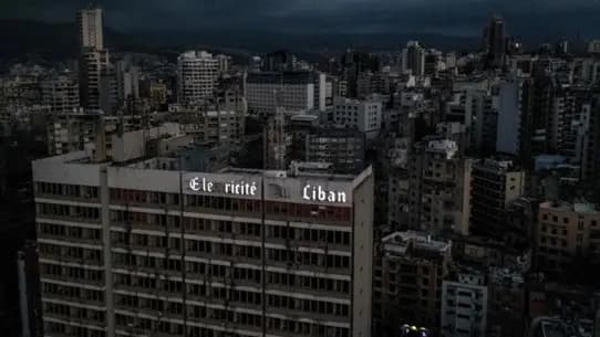 ساعات من الكهرباء رهن إجراءيْن مالييْن