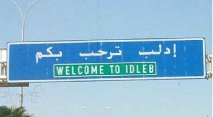 استفزاز في سوريا!
