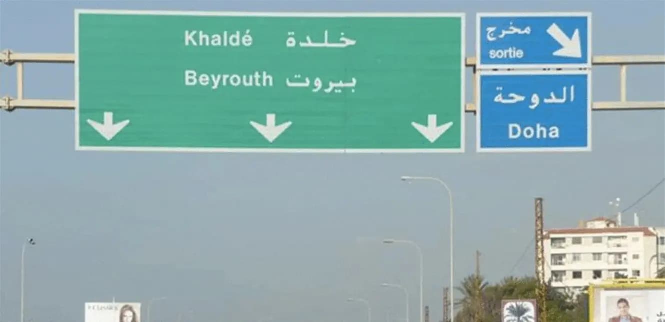 جريمة مروّعة في خلدة!