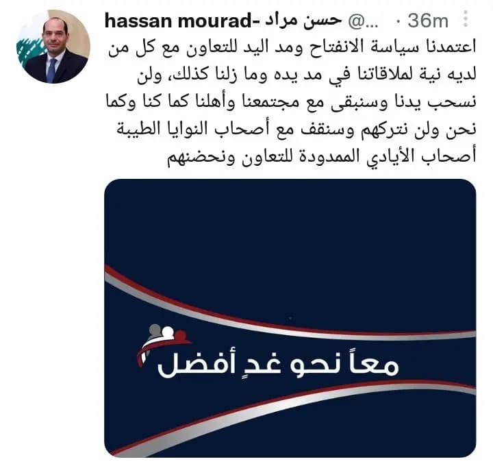 مراد: نمد يد التعاون مع كل من يلاقينا