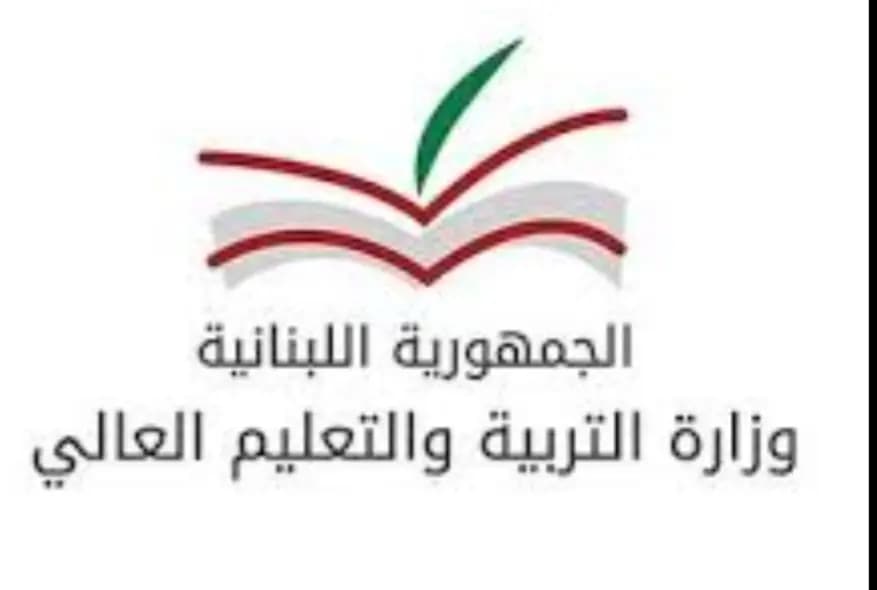 توضيحٌ من "التّربية" هذا ما قالته...