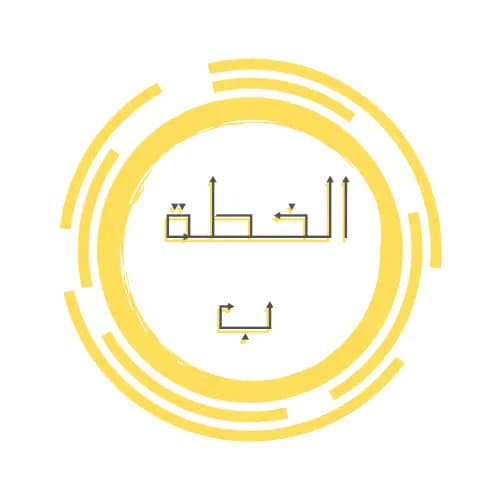 من صاحب ورقة الخطة "ب"؟