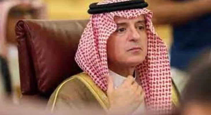 الجبير: رغم العواصف علاقتنا مع واشنطن "قوية"