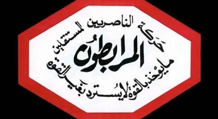 "المرابطون" تدعو اللبنانيين إلى وحدة الصف!