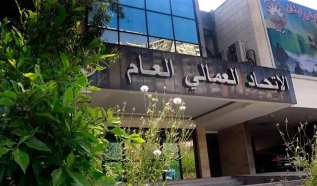 خطوات تصعيدية مرتقبة لـ" العمالي العام"!