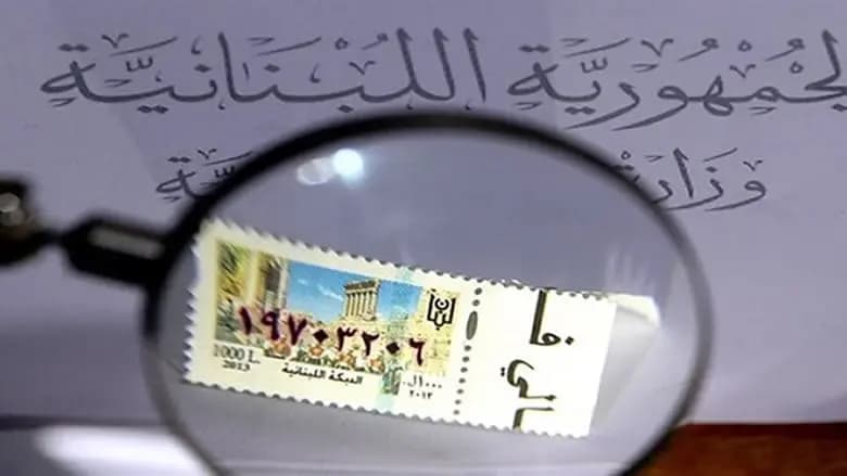 استيفاءُ مبلغ 40000 ليرة لبنانيّة عن كل نُسخة بيان سِجلٍ عدليّ بالإضافة إلى 10000 ليرة طوابع