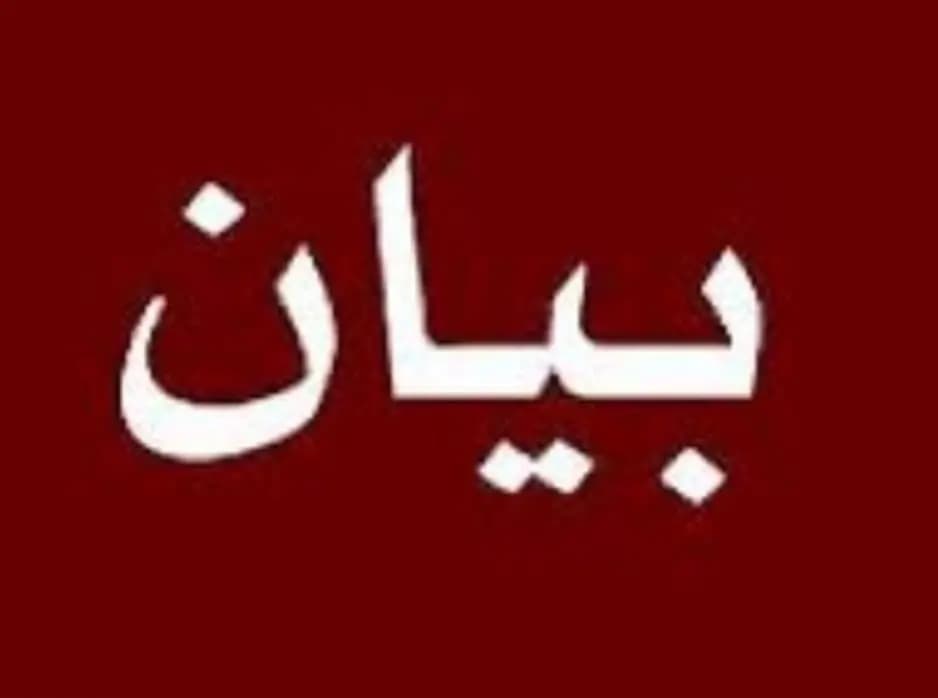 لجنة المشرفين في تجمع متقاعدي قوى الأمن إنتقدت تأخير رواتب المتقاعدين: