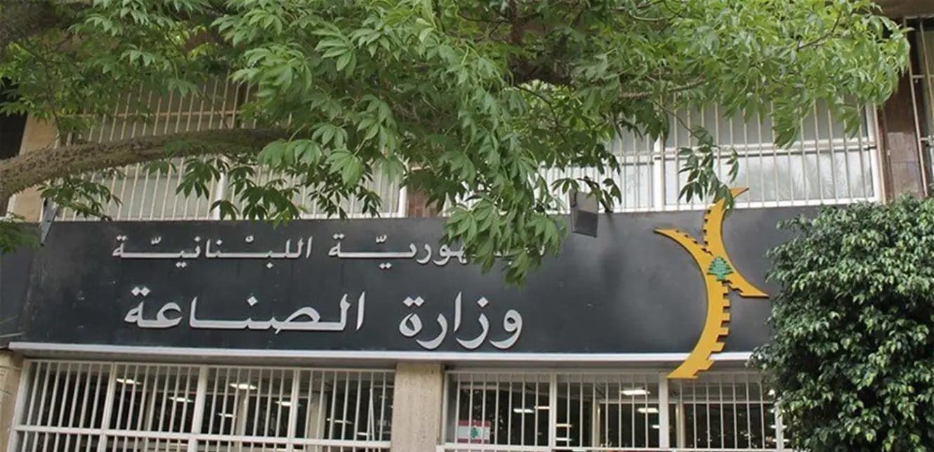اجتماع في وزارة الصناعة.. هذا ما تمَّ النقاش به!