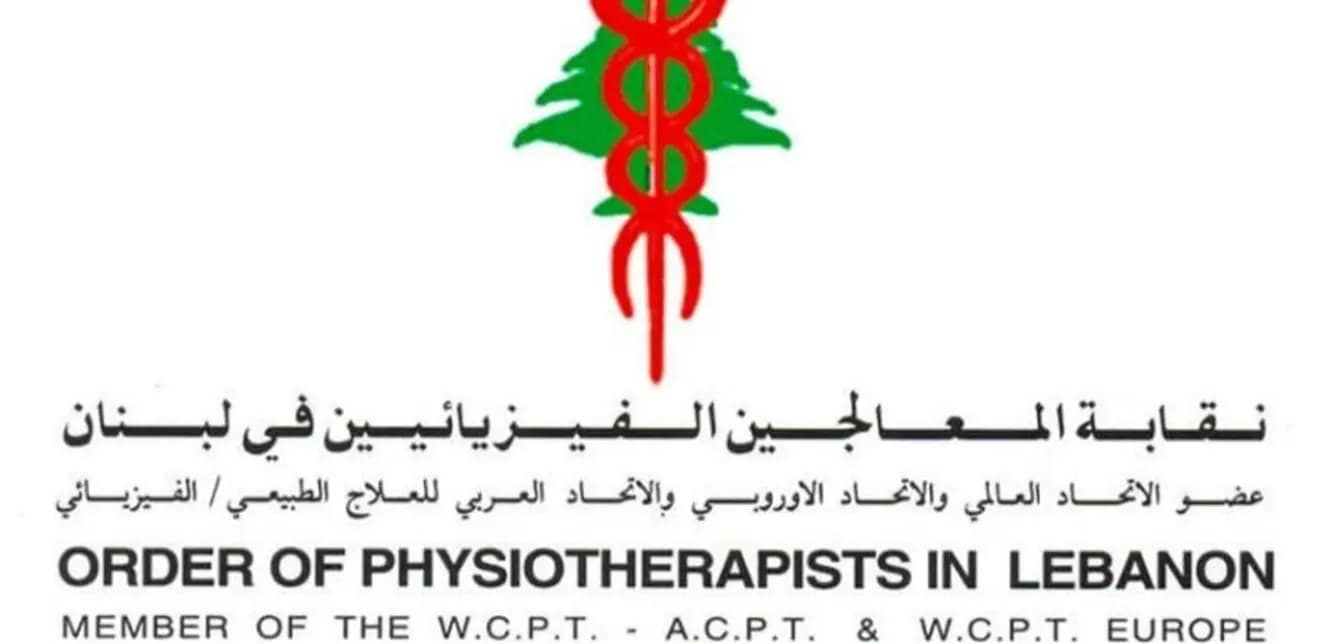 نقيب جديد للمعالجين الفيزيائيين .. من هي؟