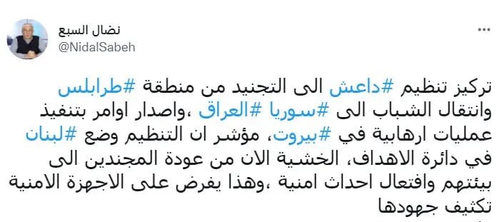 السبع: على الاجهزة الامنية تكثيف جهودها